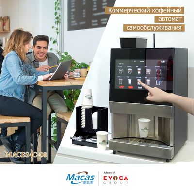 Mua Máy bán cà phê 220V Bean To Cup Máy điều khiển màn hình cảm ứng sản xuất trực tuyến
