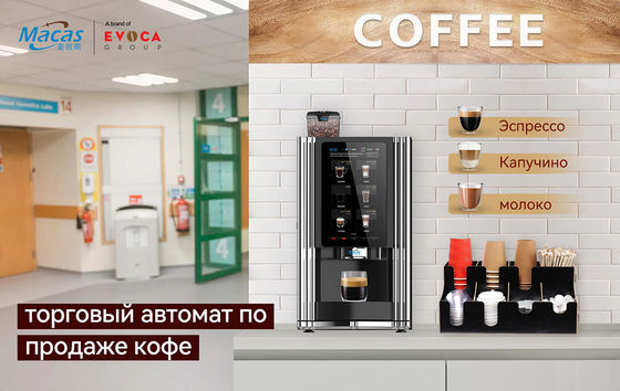15Máy bán cà phê tự động trên bàn 57kg