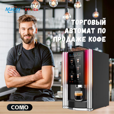 Bean to Cup Coffee Machine 2.7L Hopper 700x420x450mm Stainless Steel